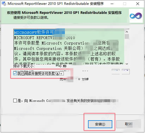 reportviewer 2010 sp1下载系统要求