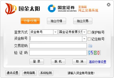 国金太阳网上交易系统