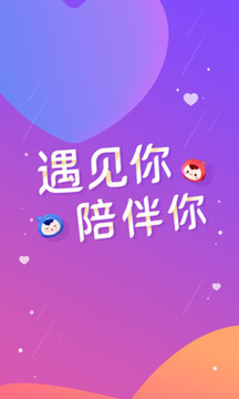 语玩聊天交友软件APP截图