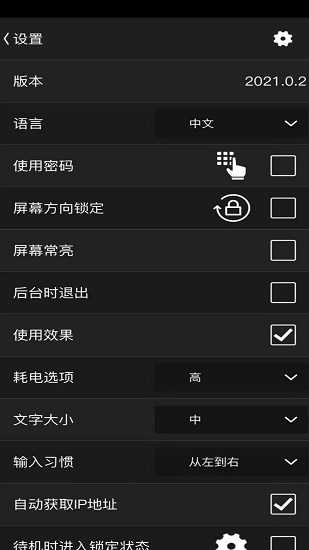 AirHome Remote ProAPP截图