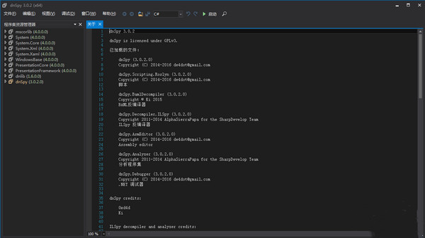 dnSpy反编译工具汉化版下载信息：软件大小为139.3