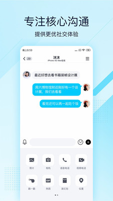 QQ极速2021版APP截图