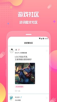 皮皮蟹版APP截图