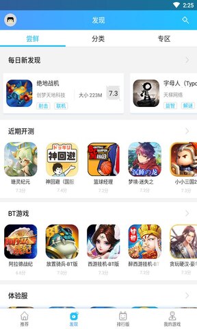 玩goAPP截图