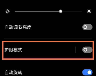 真我Q3s护眼模式怎么打开