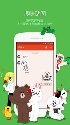 line苹果版APP截图