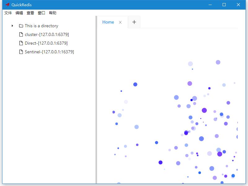 QuickRedis破解版截图1
