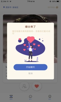 LikeU恋爱交友