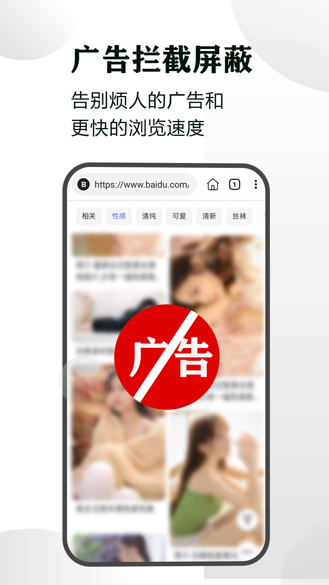 隐身浏览器app