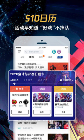 掌上英雄联盟APP截图