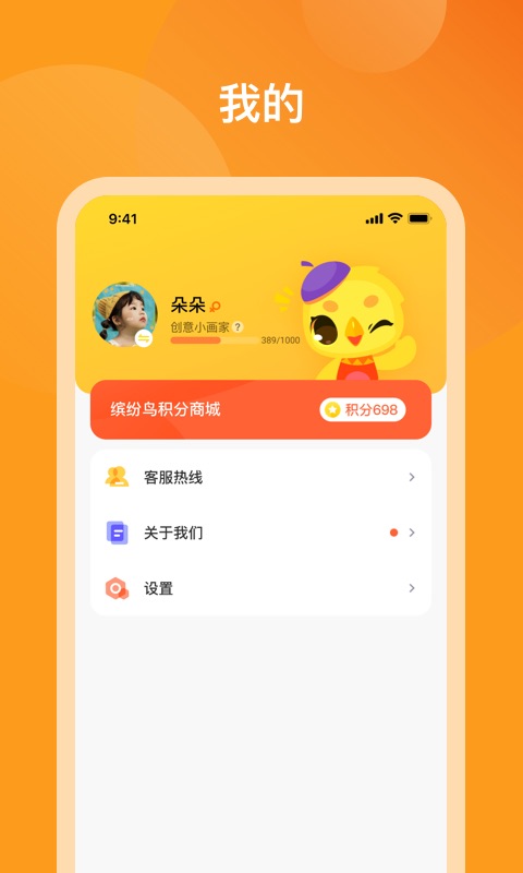 米小罗APP截图