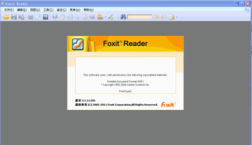 Foxit Reader v4.3破解版基本介绍