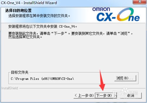 欧姆龙cx one4破解版下载截图9