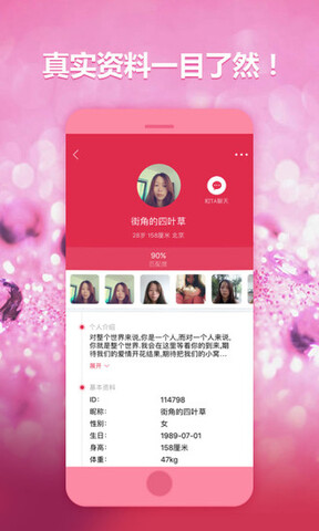 趣播破解版APP截图