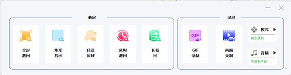 VeryCapture下载截图1