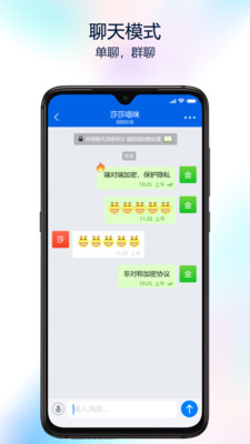 蝙蝠聊天软件APP截图