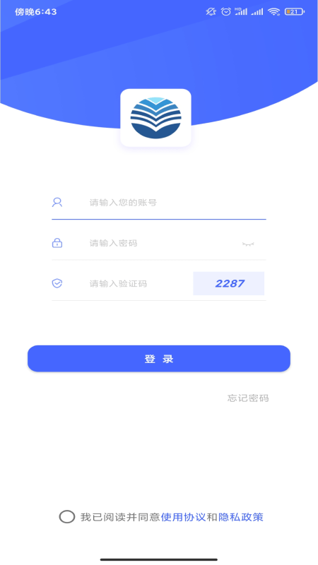 公证存证通APP截图