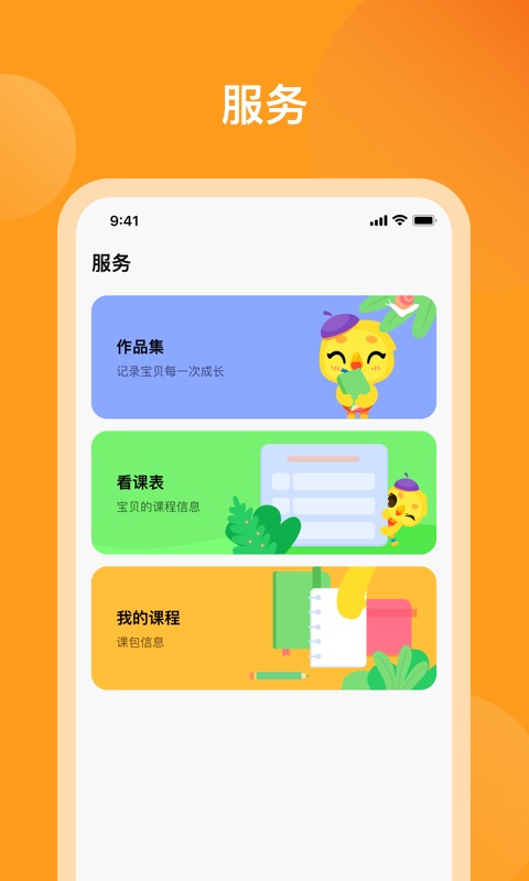 米小罗APP截图