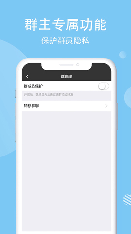 说呗畅聊APP截图