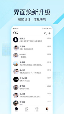 QQ极速2021版APP截图