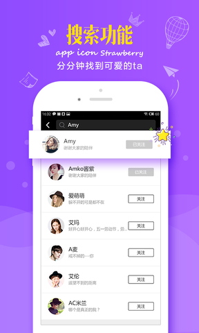 草莓直播版APP截图