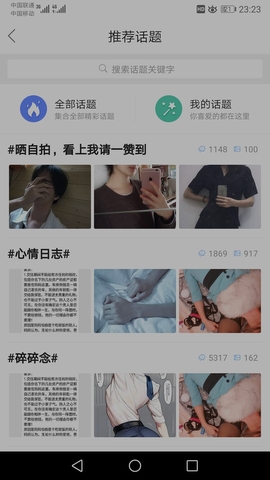 第四爱APP截图