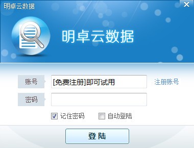 明卓云数据分析软件下载信息：软件大小为31.5MB。软件