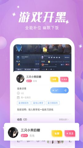 蜜喵语音APP截图