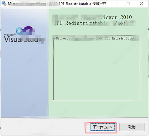 reportviewer 2010 sp1下载基本介绍