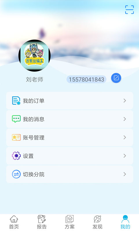 贝比壮体智能端APP截图