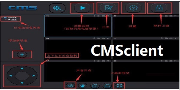 CMSclient电脑版下载信息：软件大小为9.2MB。