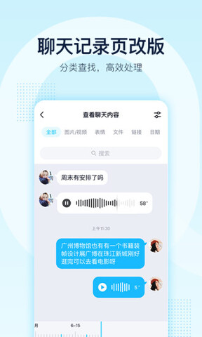 qq轻聊版2021版