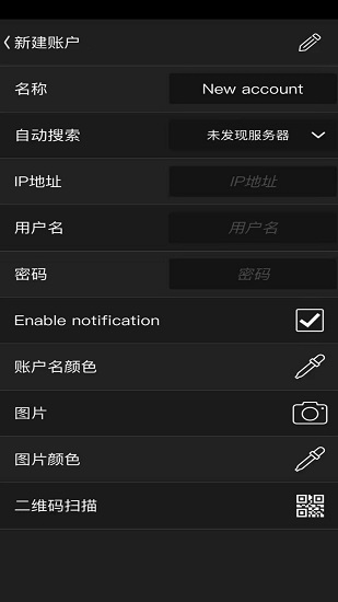 AirHome Remote ProAPP截图