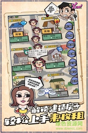 疯狂收租婆无限金币版