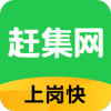 赶集找工作app