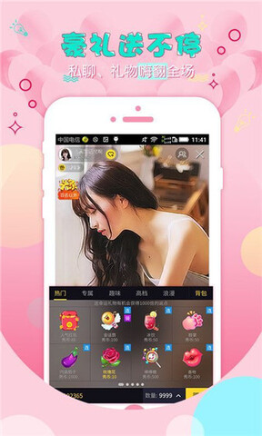 初见直播APP截图