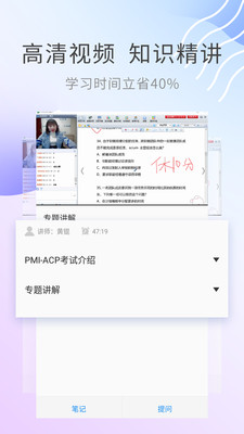 ACP视频课件