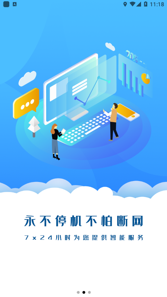 核聚算云手机app