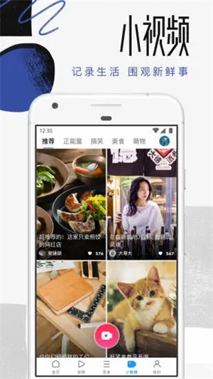 UC浏览器APP截图