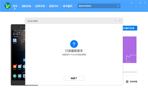 华为鸿蒙2.0回退到EMUI11工具基本介绍