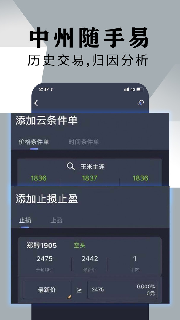 中州随手易APP截图