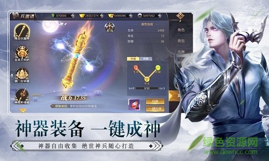 我在江湖之逍遥传内购版(暂未上线)