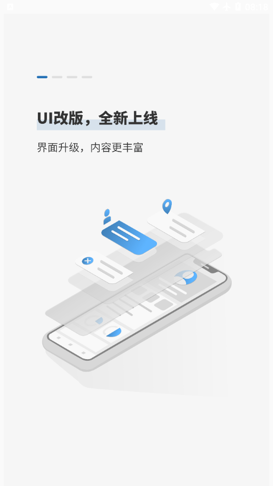 泰州一卡通APP截图