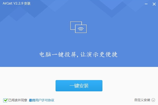 蓝莓投屏Windows镜像发送端下载截图1