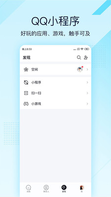 QQ极速2021版APP截图