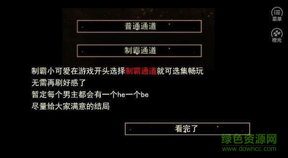 绮丽之歌完结版破解版