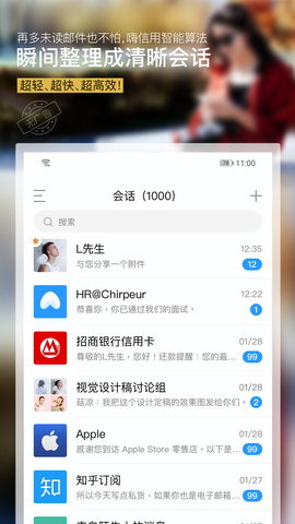 嗨信APP截图