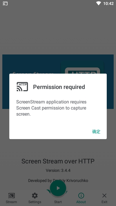 ScreenStreamAPP截图