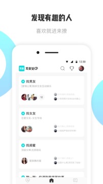 耳旁语音苹果版APP截图