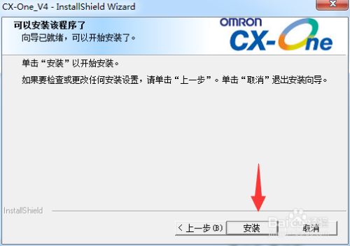 欧姆龙cx one4破解版下载截图10